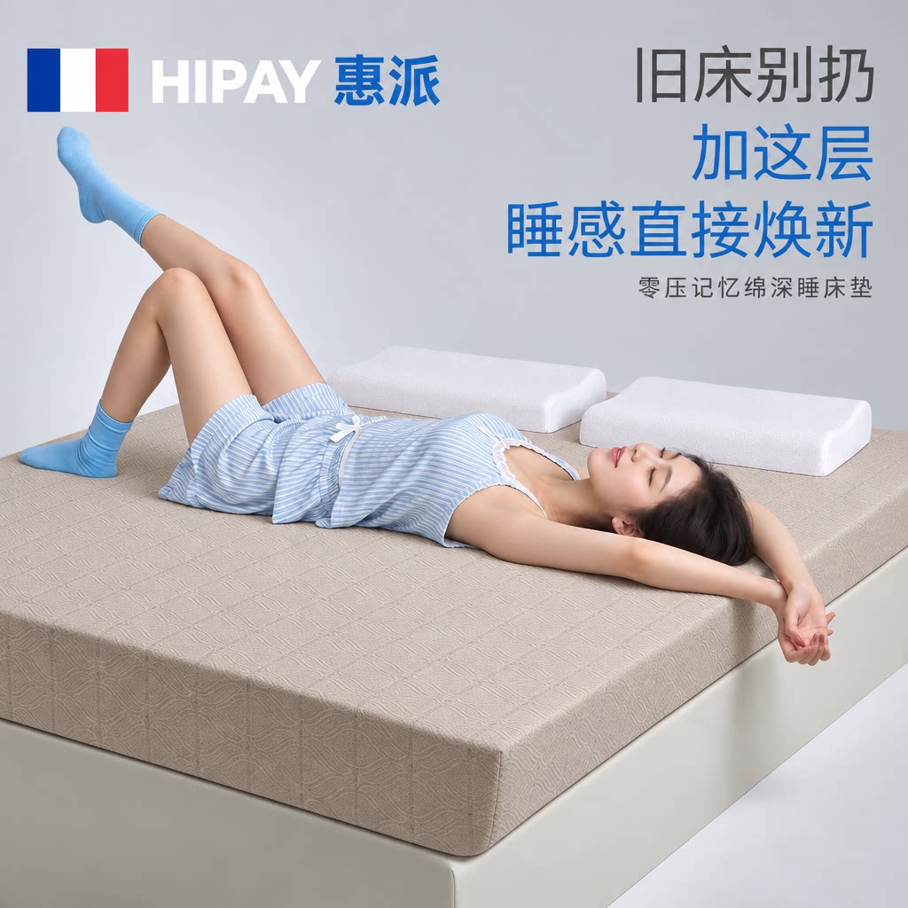 榻榻米专用软床垫记忆棉质感