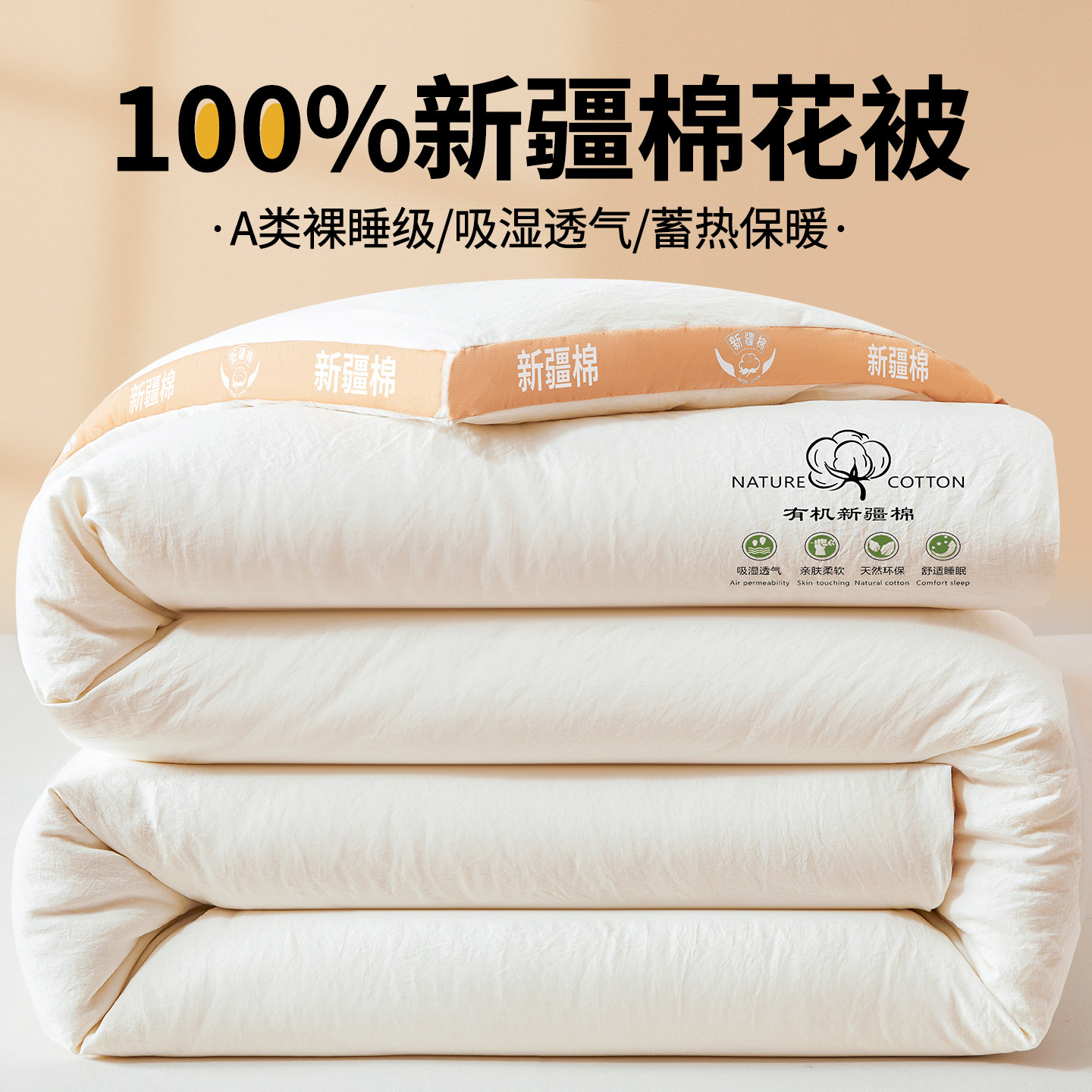 新疆棉花被子冬被棉被冬季加厚保暖春秋被芯拉链款子母被棉絮被褥,床上用品,棉花被,淘宝优惠券,粉丝福利购,淘宝优惠卷