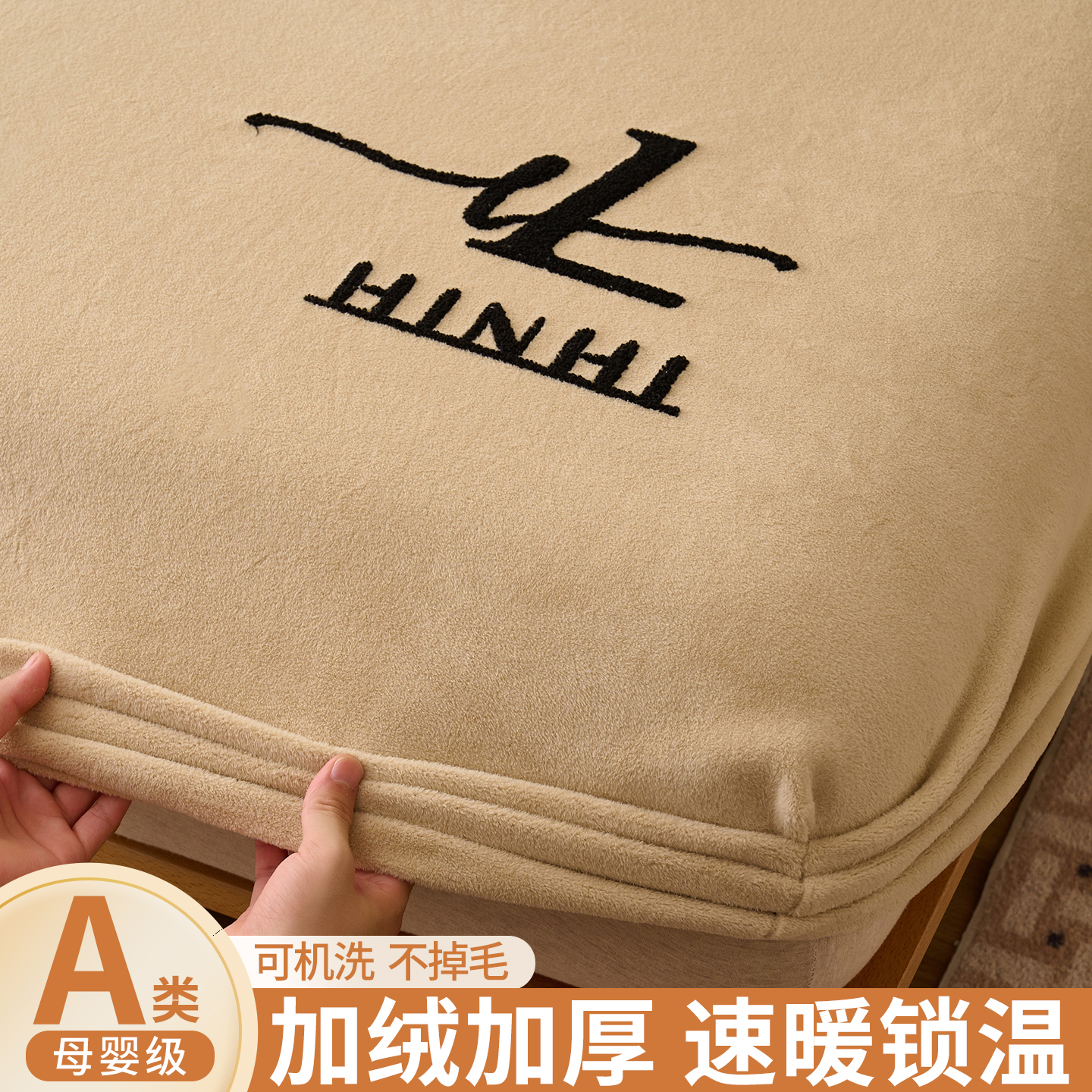 加厚牛奶珊瑚绒床笠单件冬天羊毛绒席梦思床垫保护套全包床罩床单
