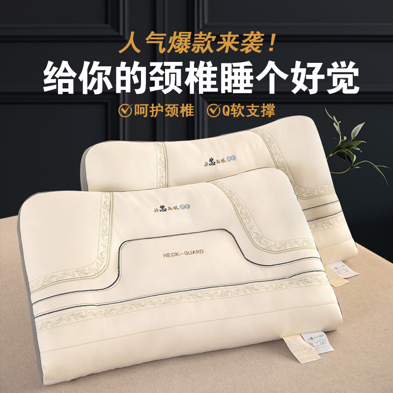 天然乳胶枕头护颈椎助睡眠睡觉专用防呼噜枕芯家用一对整头成人男