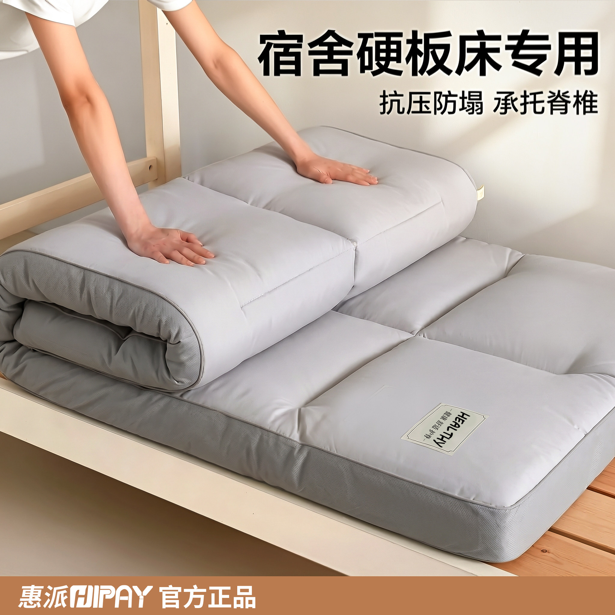 7A抗菌学生床垫软垫床褥垫