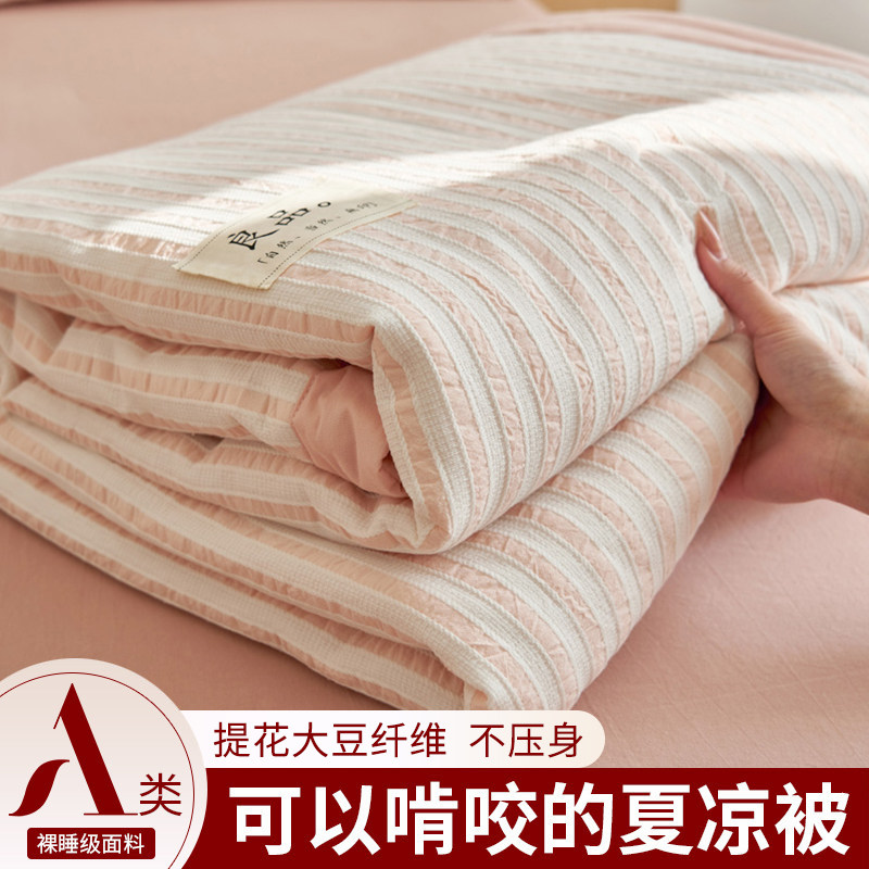 夏季夏凉被四件套纯棉全棉可机洗2026新款单人双人空调被薄款被子