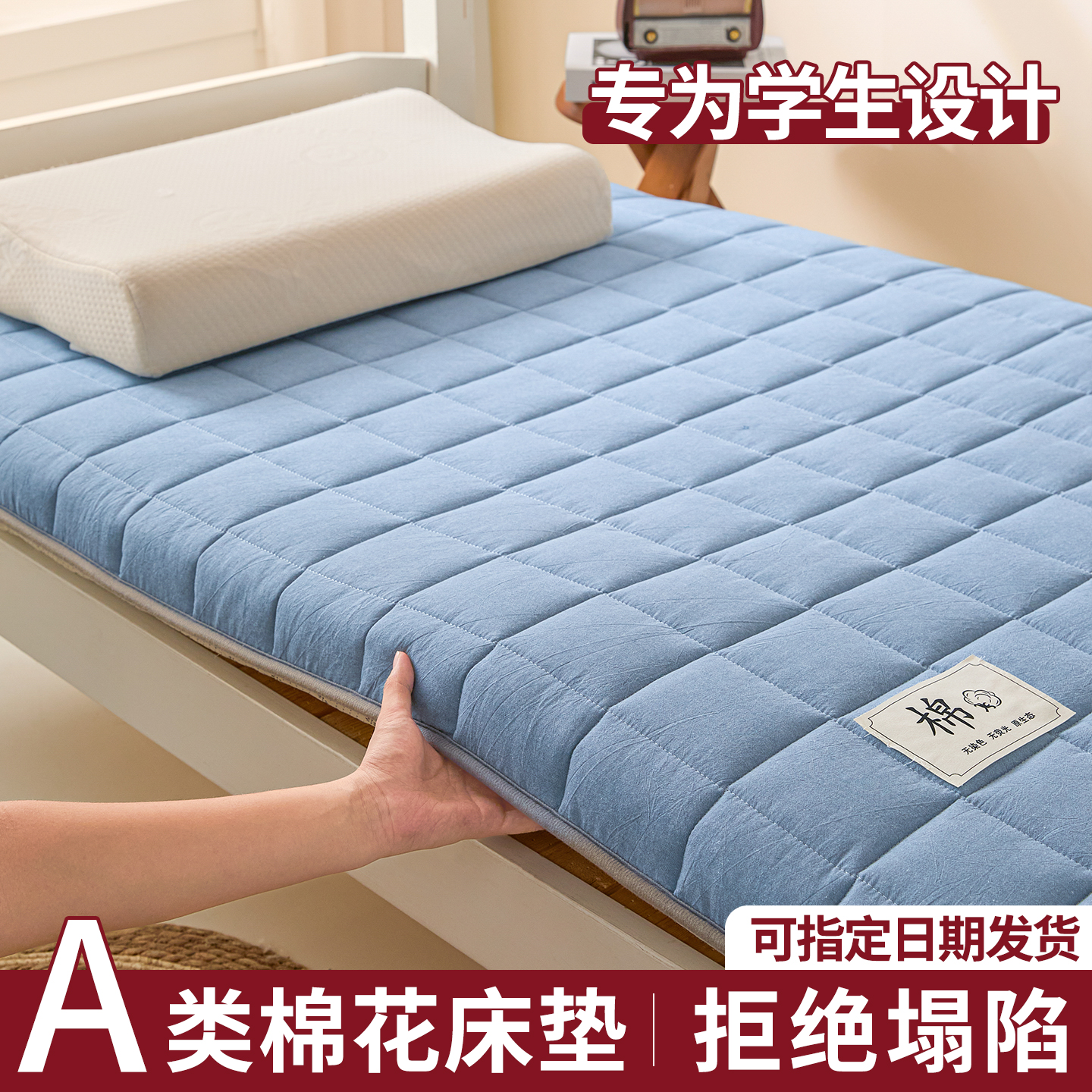 床垫宿舍学生单人寝室上下铺专用软垫子90cmx190cm棉花床褥垫褥子