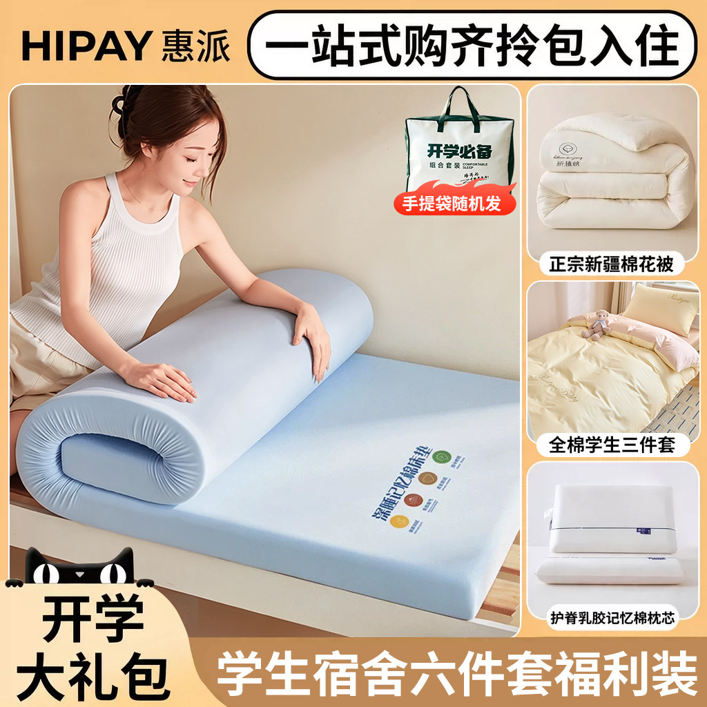 免费试睡塌陷包赔释压护脊深睡