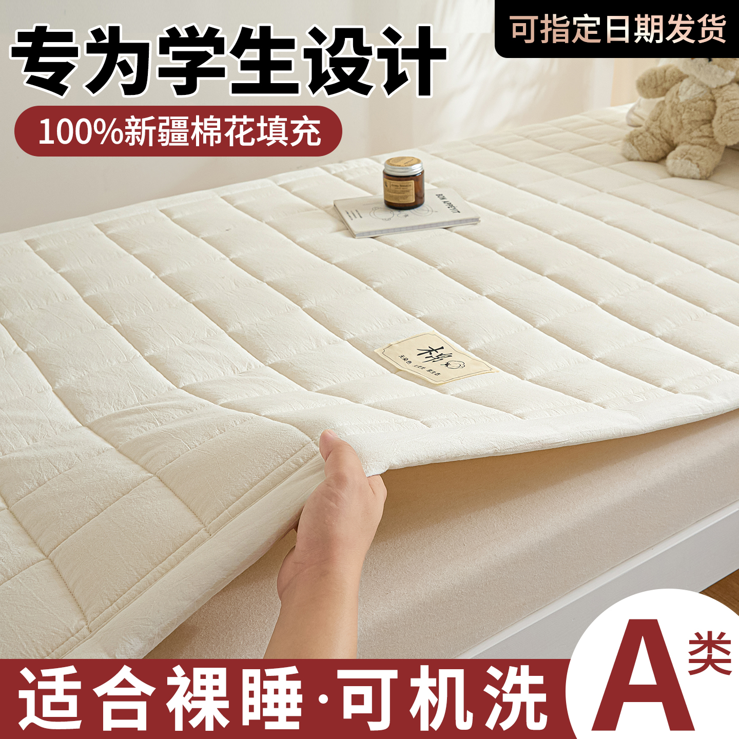 学生宿舍专用软床垫单人90x190cm棉花床褥垫薄款褥子棉絮垫被铺底