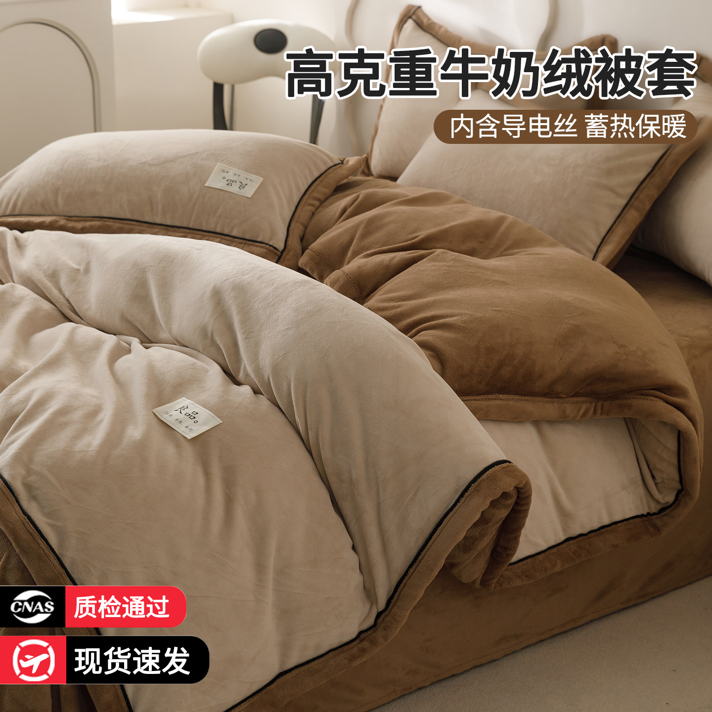 牛奶绒被套单件冬季加绒加厚被罩