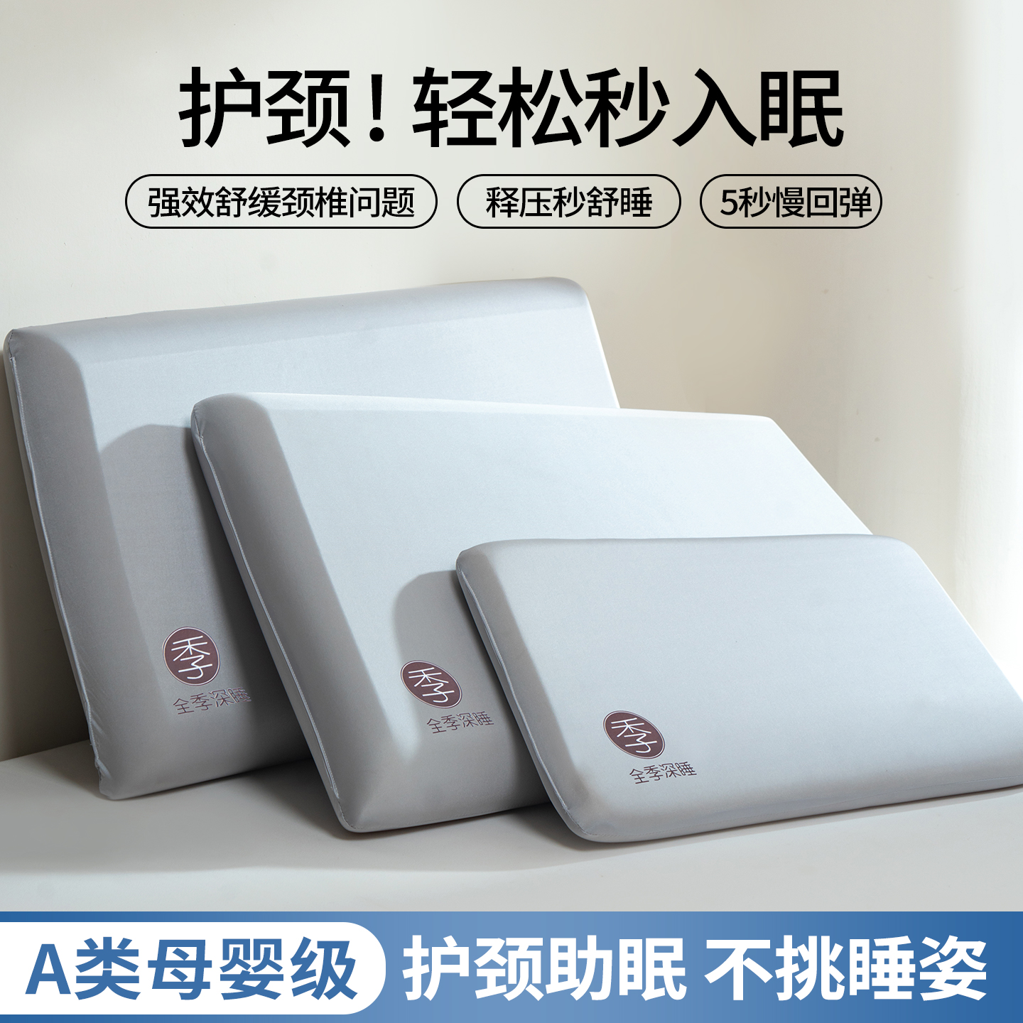 全季深睡记忆棉枕头护颈椎助睡眠睡觉专用成人家用枕套和枕芯一套