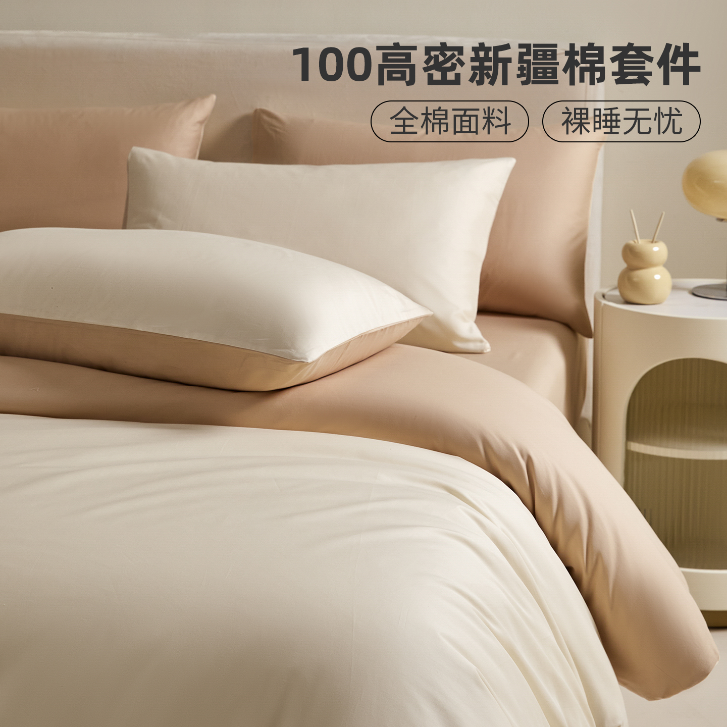 高支高密久用如新品质看得见