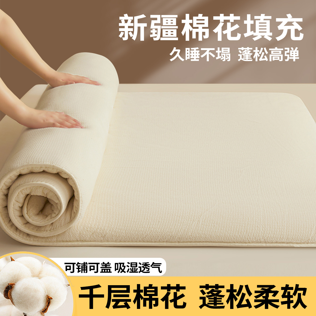 纯净如初，安睡无忧-棉花床垫