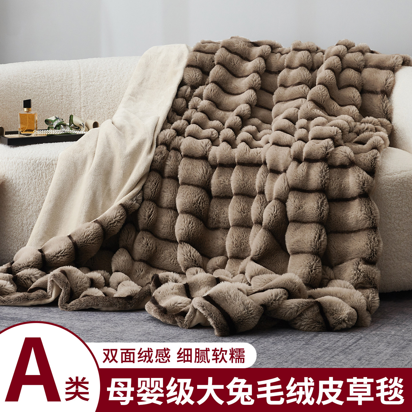 兔毛绒毛毯加厚盖毯沙发毯办公室午睡小毛毯床单珊瑚绒披肩被毯子