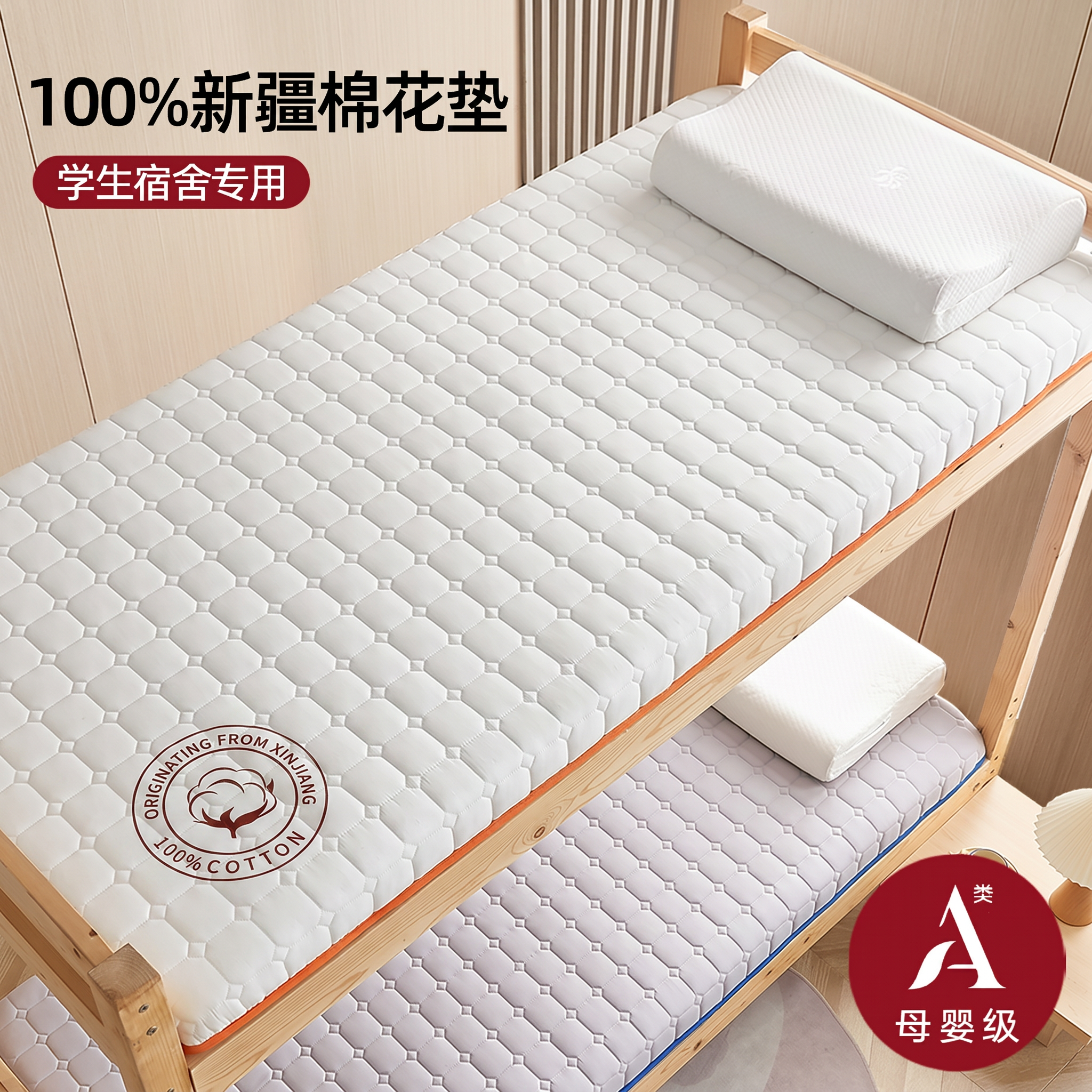 a类母婴级记忆棉床垫90*190学生宿舍专用护脊软垫可折叠磨毛垫子