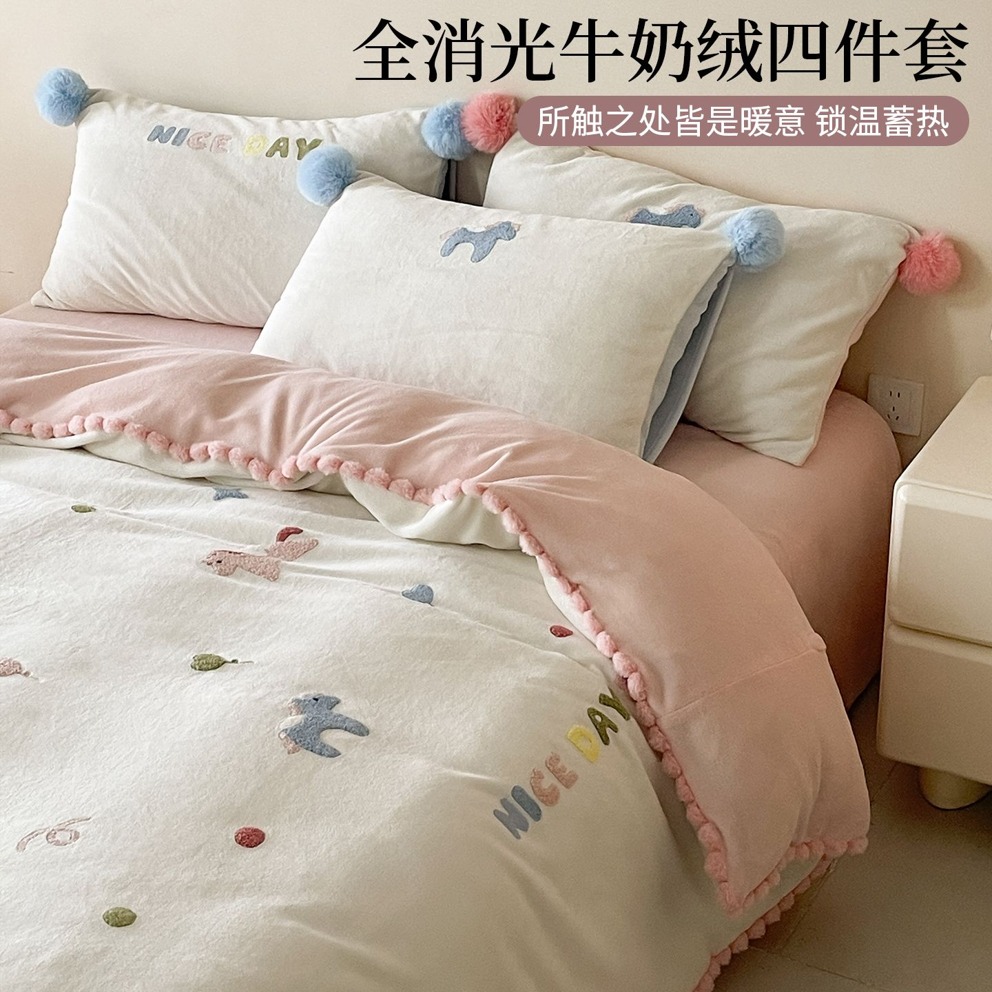 毛巾绣牛奶绒四件套2025新款