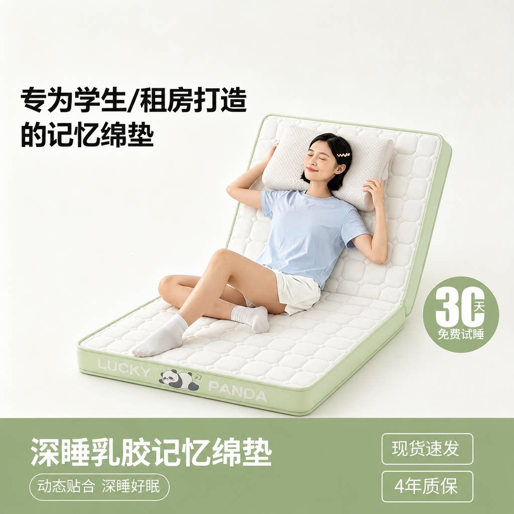 塌陷包赔乳胶记忆棉床垫