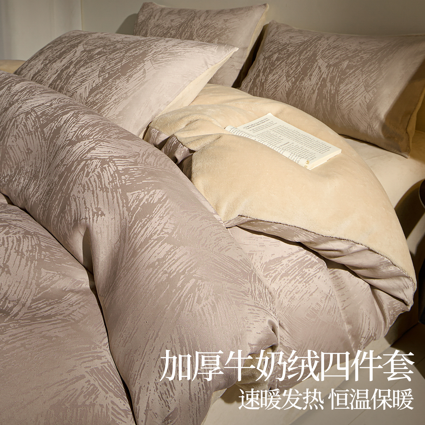 冬天珊瑚绒四件套牛奶绒加绒加厚