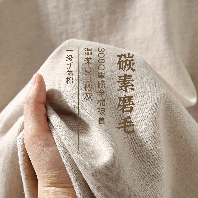 简约纯色全棉磨毛被套被单褥子套