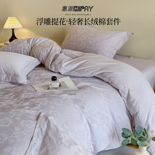 轻奢高级感主卧室床上四件套纯棉全棉2025新款床单被套床笠款床品