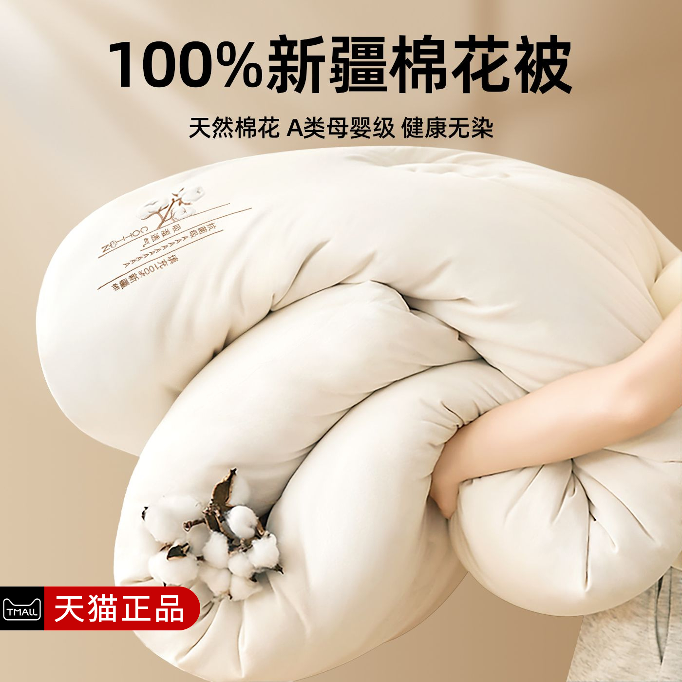 冬天加厚保暖棉花被子垫被铺底