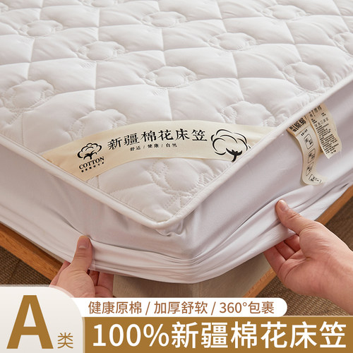 A类新疆100棉花夹棉床笠防尘