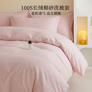 纯棉被套单件2025新款 全棉单人被罩150x200x230cm单独被单三件套