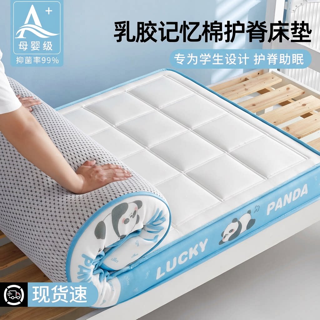 柔软舒适牛奶绒乳胶记忆棉床垫