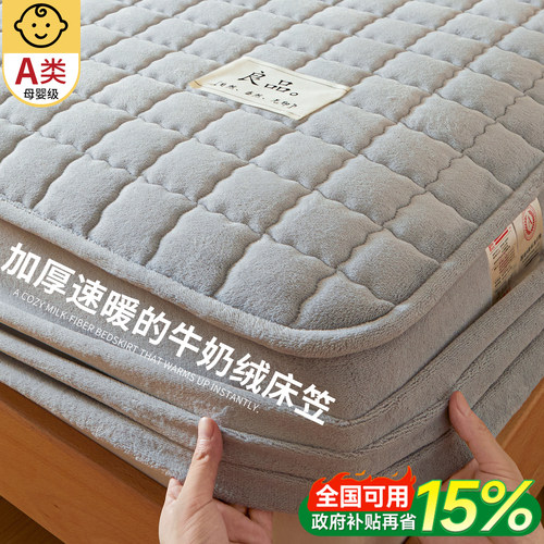 母婴7A级抗菌加厚加绒保暖牛奶绒