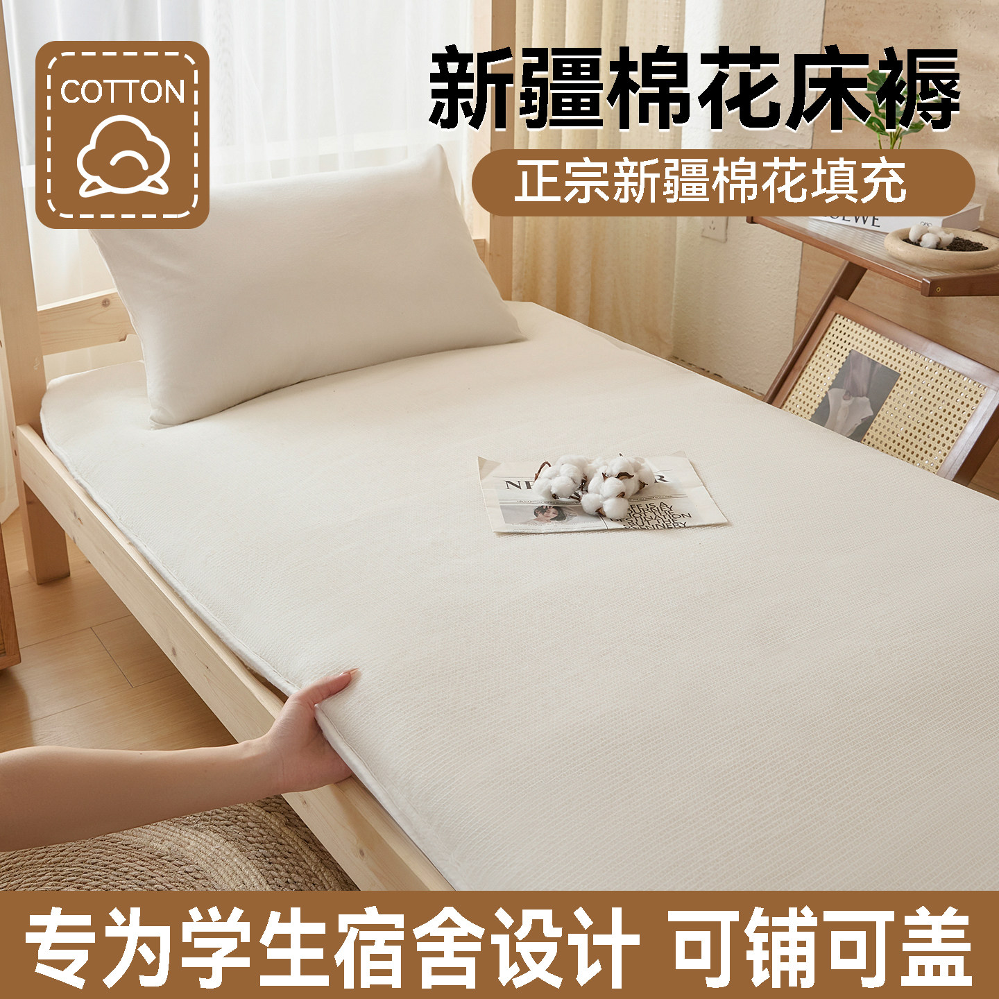 柔软蓬松不塌陷鱼鳞网棉花床垫