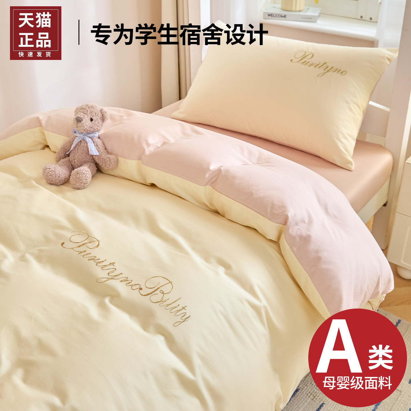 100%纯棉全棉柔软亲肤裸睡佳选
