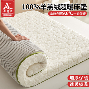 羊羔绒家用床垫加厚不塌陷冬单人双人可折叠褥子1米5x2米床毯铺底