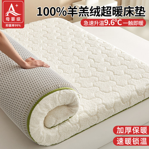 双人羊羔绒家用床垫冬加厚不塌陷