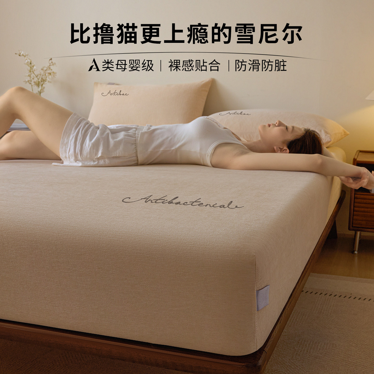 雪尼尔撸猫式手感床笠床品床罩罩套床垫保护罩隔脏全包床单不移位