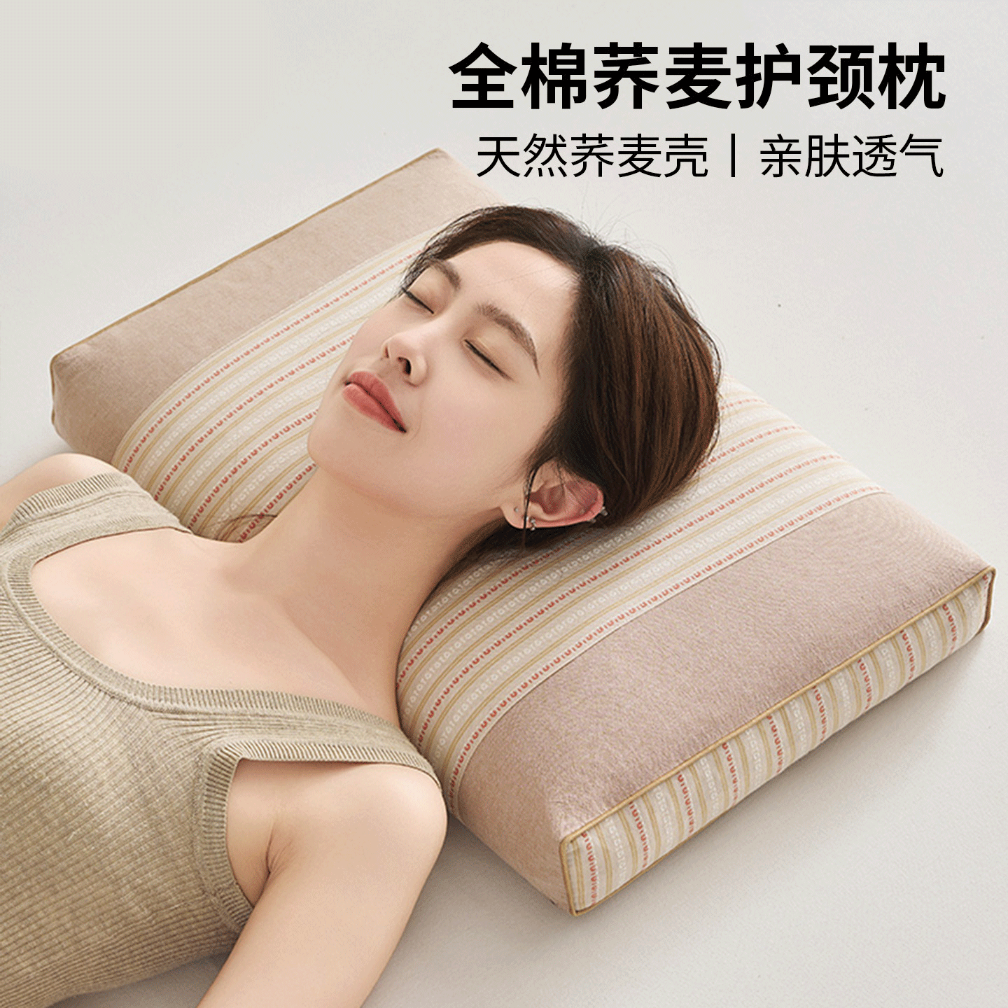 2026新款全棉枕头护颈椎助睡眠睡觉专用枕芯荞麦枕一对a类母婴级