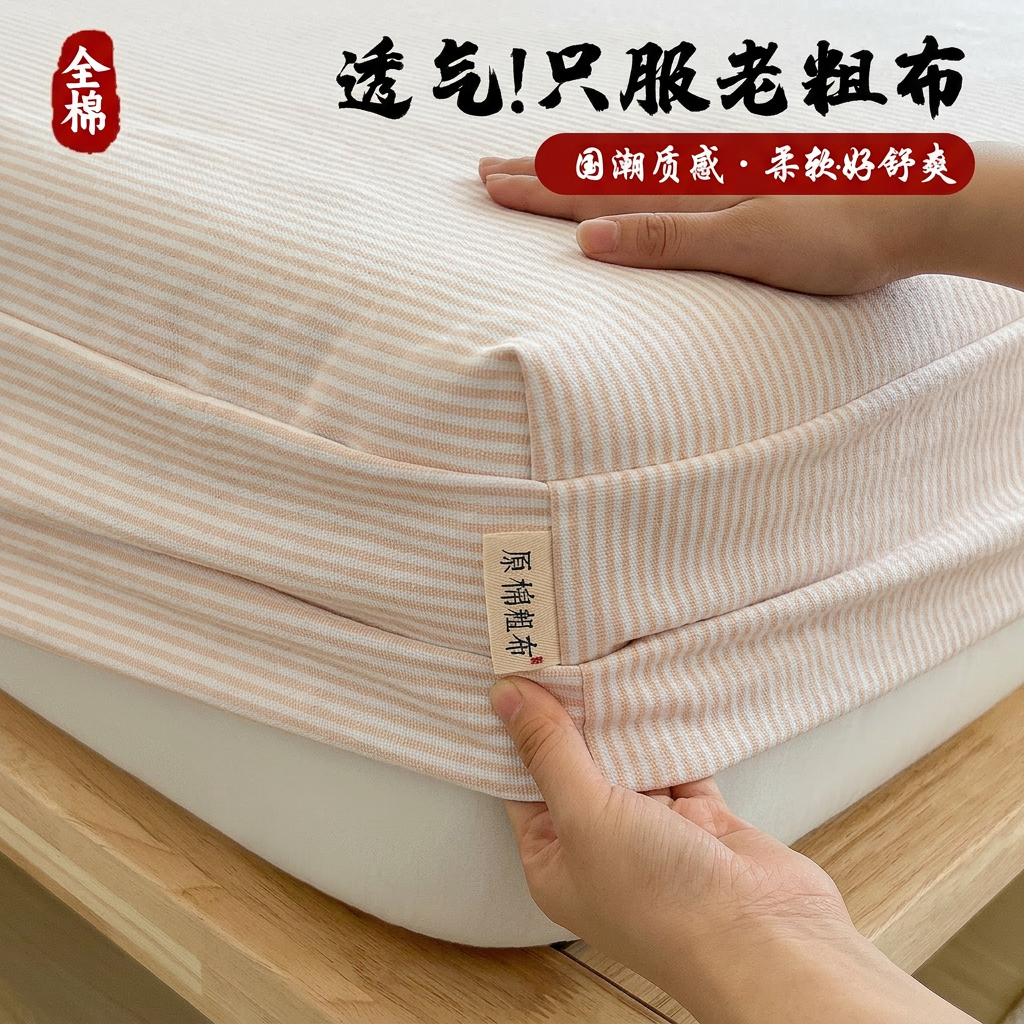 加厚老粗布床笠纯棉100全棉2026新款床罩全包床套床垫保护罩床单