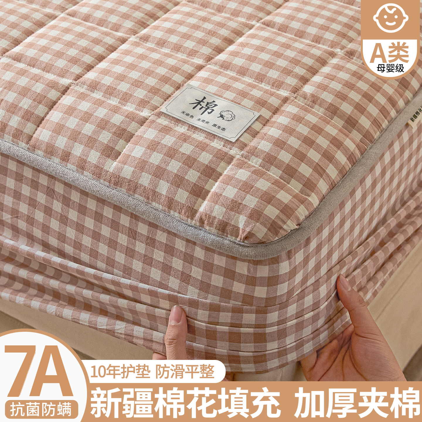2025新款高品质新疆棉花夹棉床笠