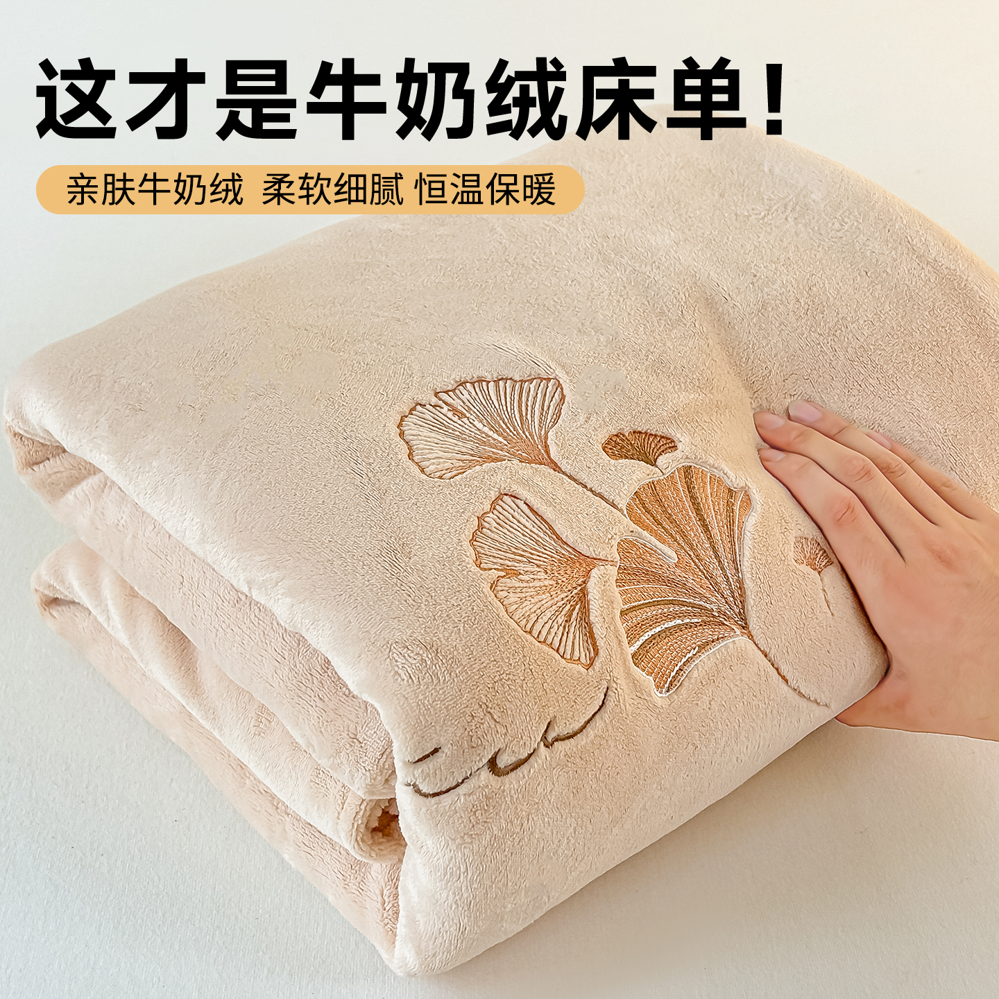 牛奶绒床单单件冬季加绒加厚