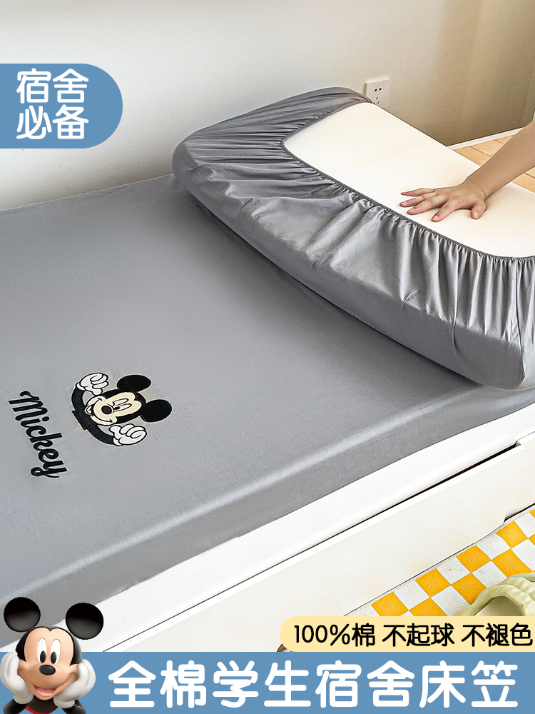 a班学生宿舍专用纯棉单片全包床罩床罩2025新床垫套