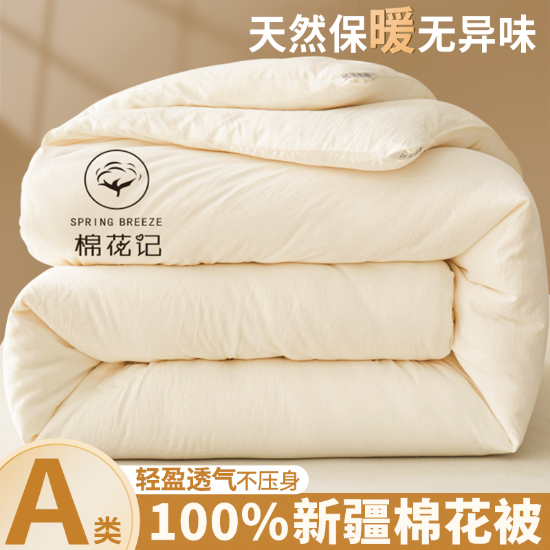 100纯棉新疆棉花被子冬被加厚
