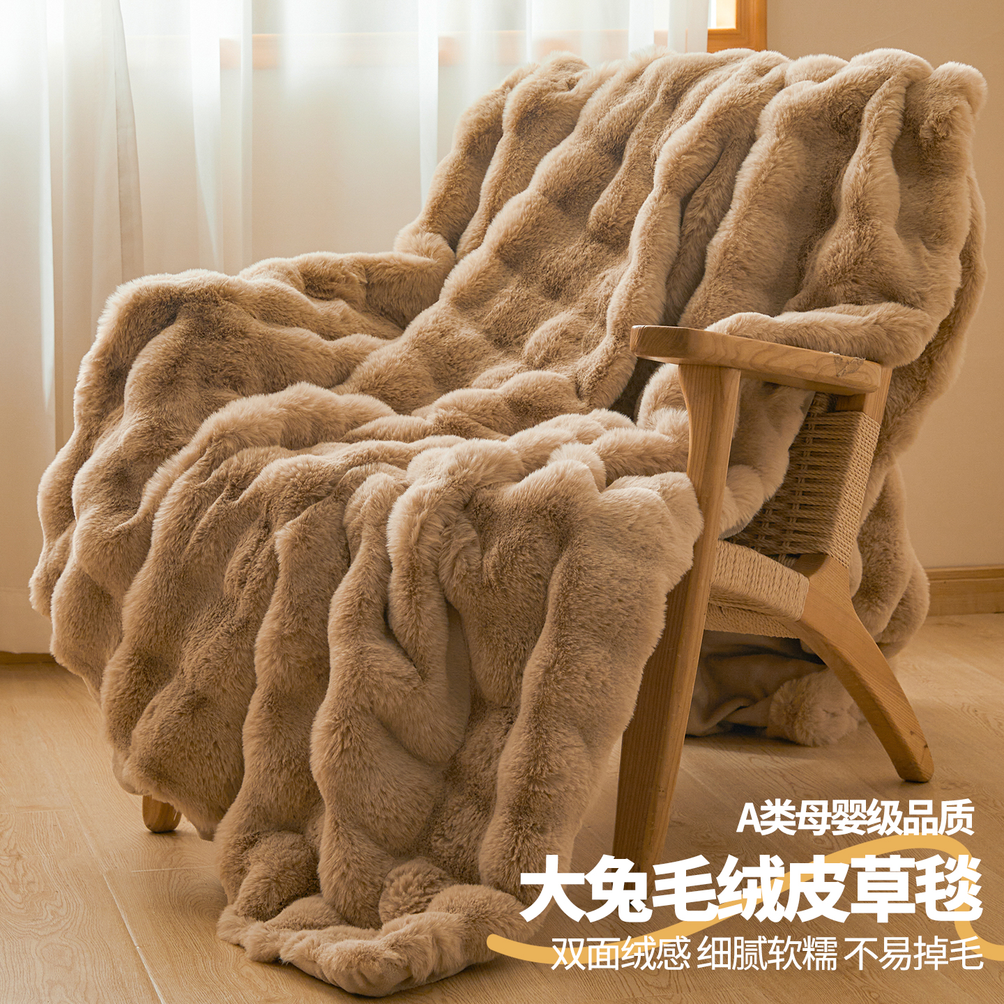 兔毛绒毛毯冬加厚沙发盖毯珊瑚绒