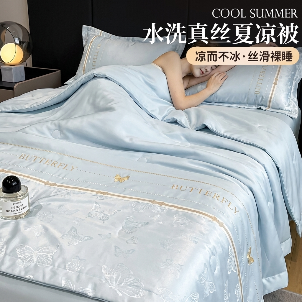 夏季凉感冰丝空调被2026新款可机洗薄款被子水洗真丝夏凉被四件套