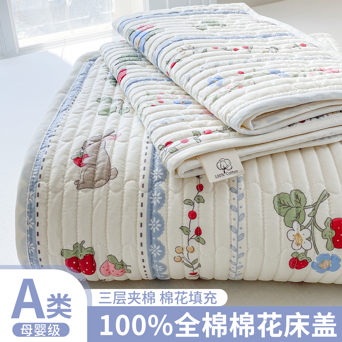 纯棉棉花床盖2025新款四季通用