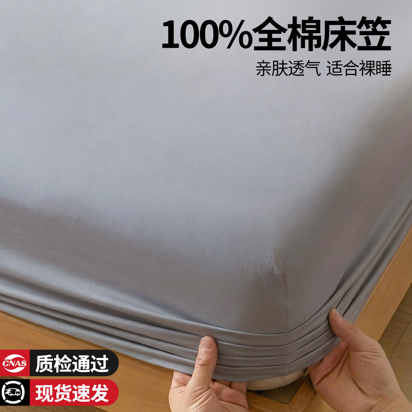 床笠纯棉100全棉床罩床垫保护套隔脏床套床单三件套四季通用全包