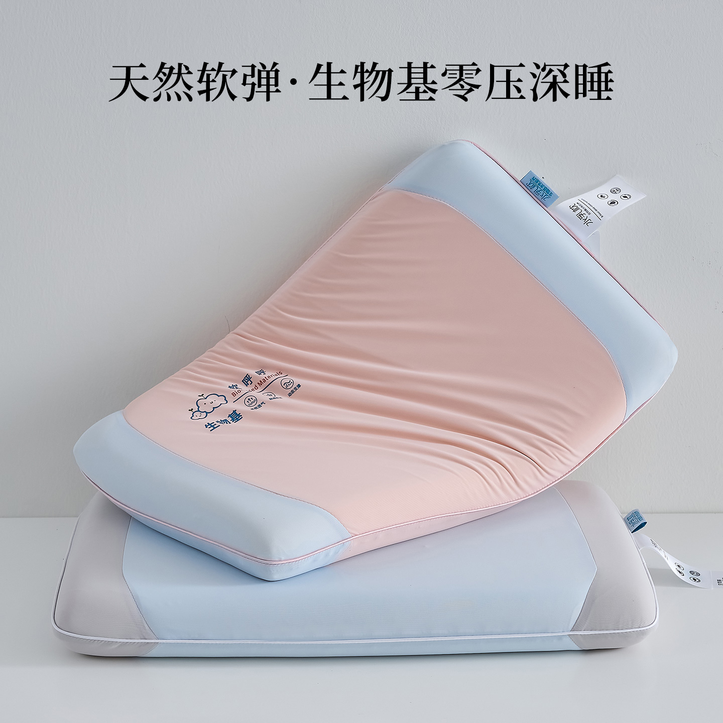 零压生物基记忆棉幼儿童枕头