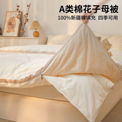 新疆棉花被子冬被加厚保暖子母被