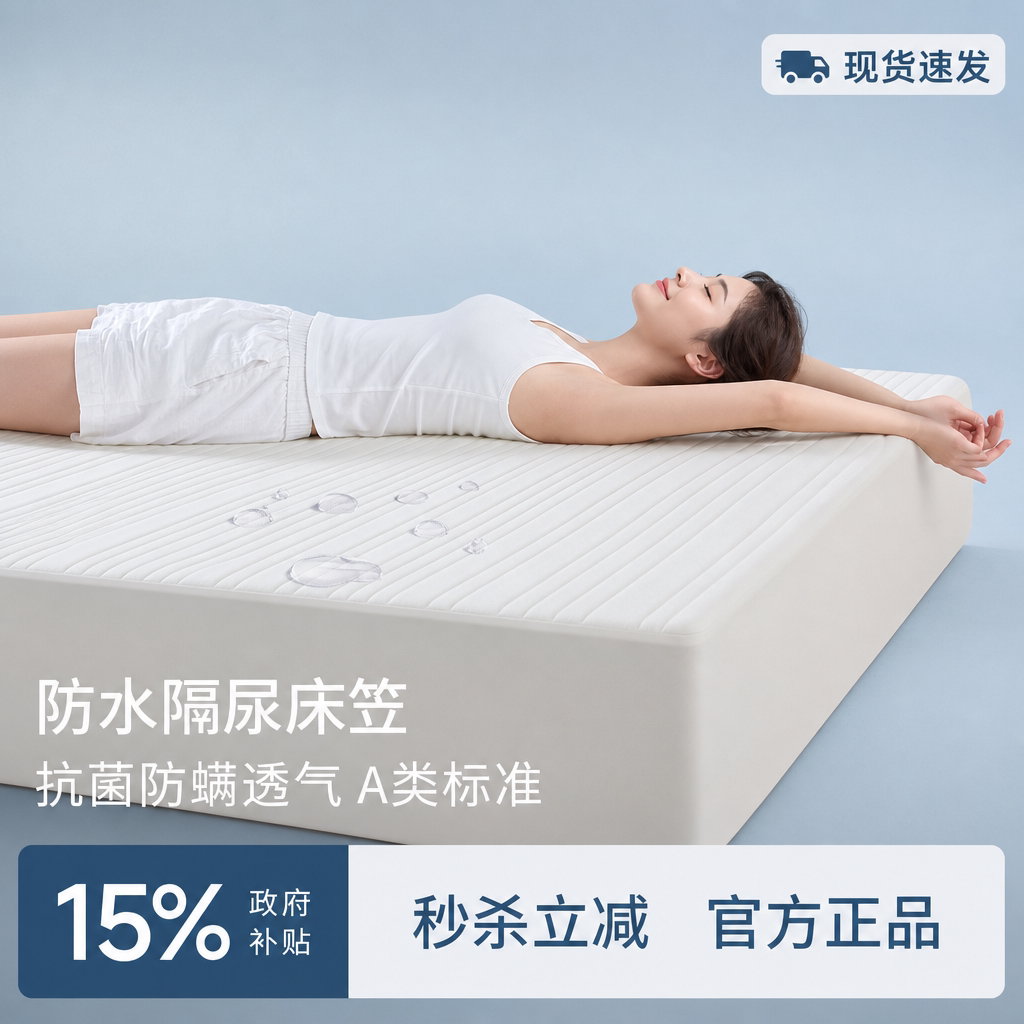 隔脏抗菌舒适细腻防水夹棉床笠图片