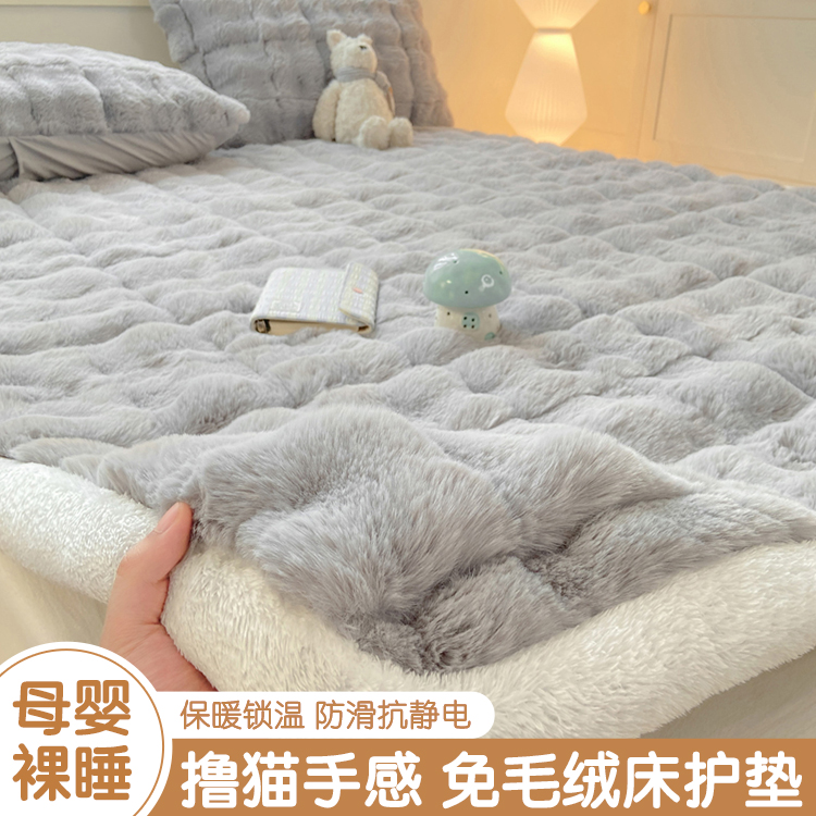 冬季兔毛牛奶绒床垫褥子珊瑚绒