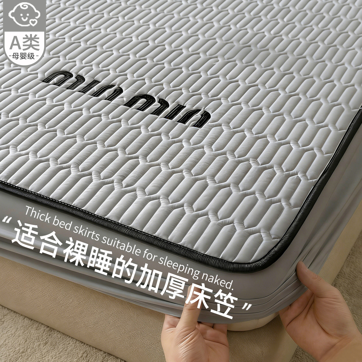 a类母婴级床笠式床垫保护套罩床单床套罩加厚夹棉床罩全包可机洗,床上用品,床笠,淘宝优惠券,粉丝福利购,淘宝优惠卷