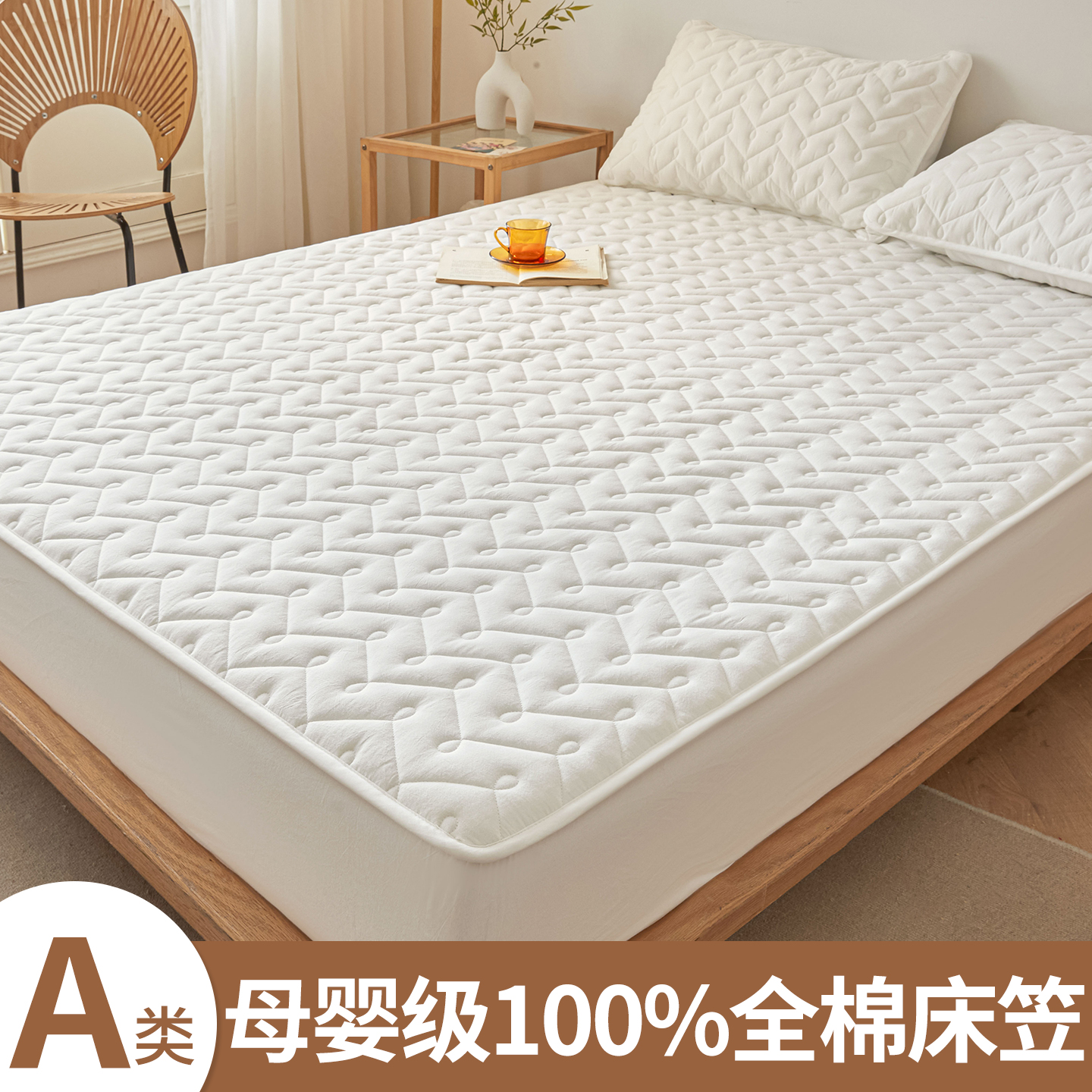 【100%全棉A类】婴儿可用级床笠