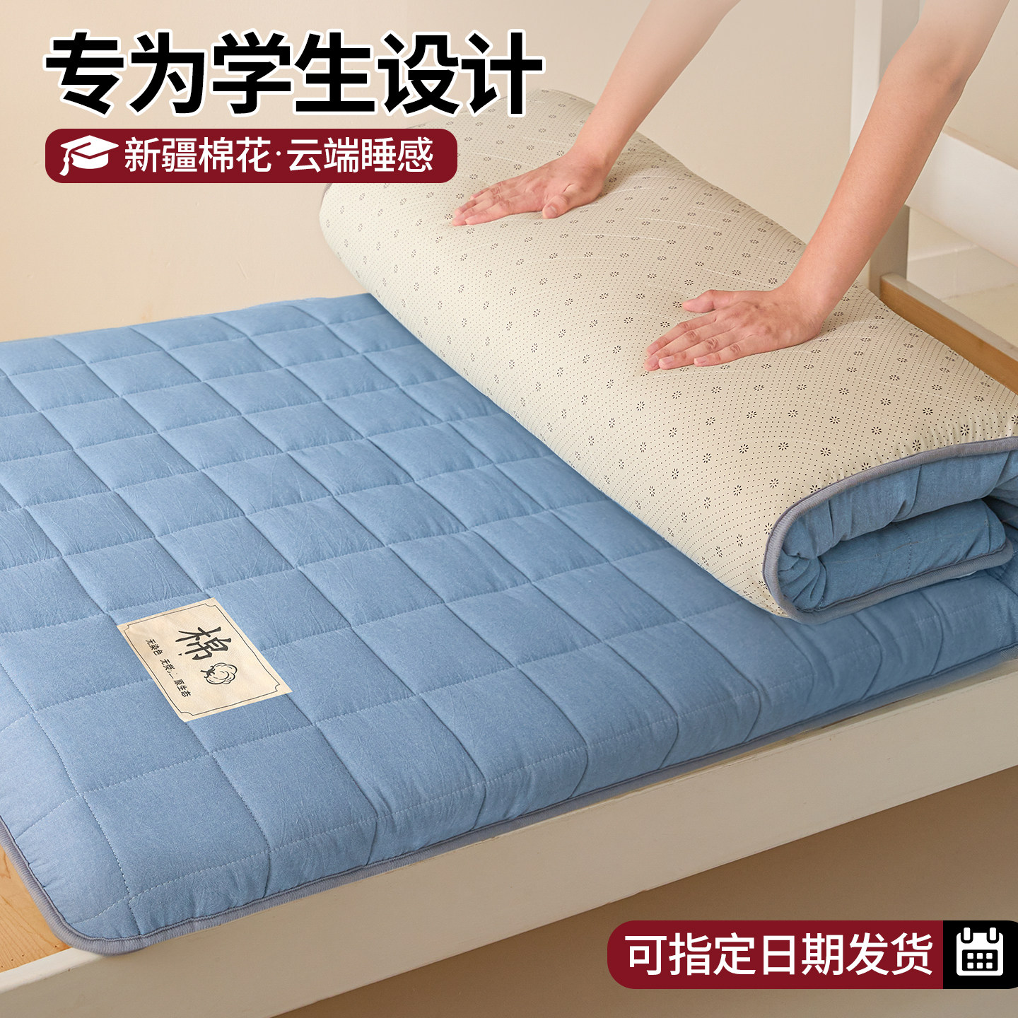 学生宿舍单人床垫90x190cm住校寝室专用棉花褥子垫被床褥垫可折叠