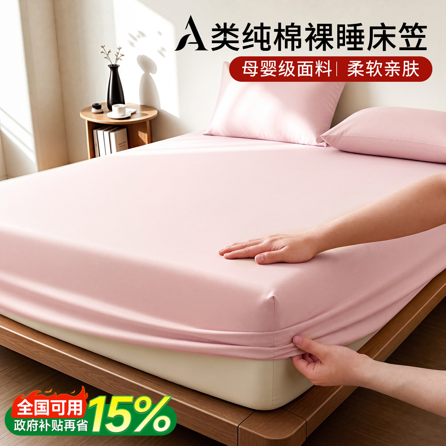 全包加厚纯棉防滑隔脏亲肤床笠