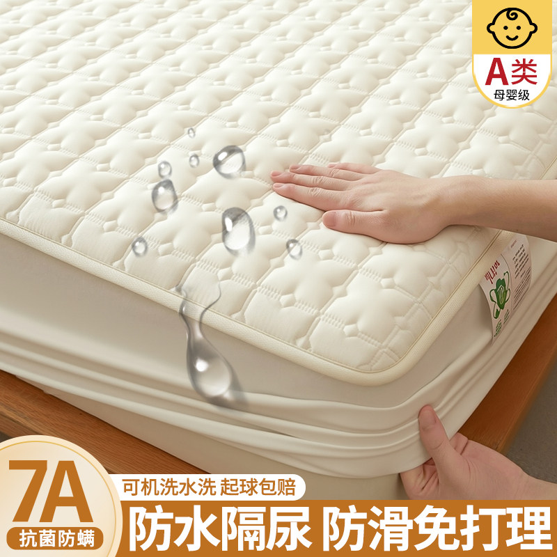 防水隔脏床笠保护套床罩单件隔尿床垫保护罩床套罩床垫套全包防滑,床上用品,床笠,淘宝优惠券,粉丝福利购,淘宝优惠卷