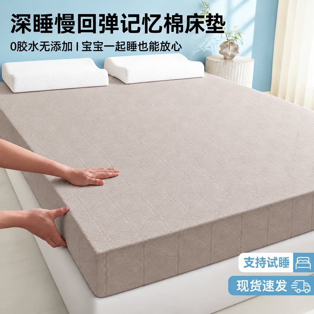 家用防滑记忆棉床垫软垫